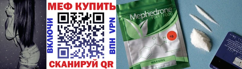 Меф кристаллы гидра ссылки Учалы
