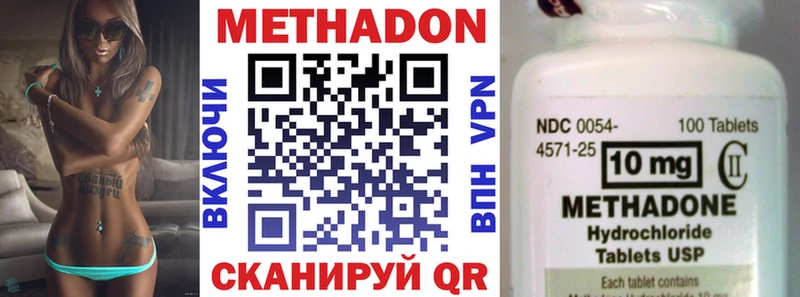 Метадон VHQ  как найти наркотики  Учалы 